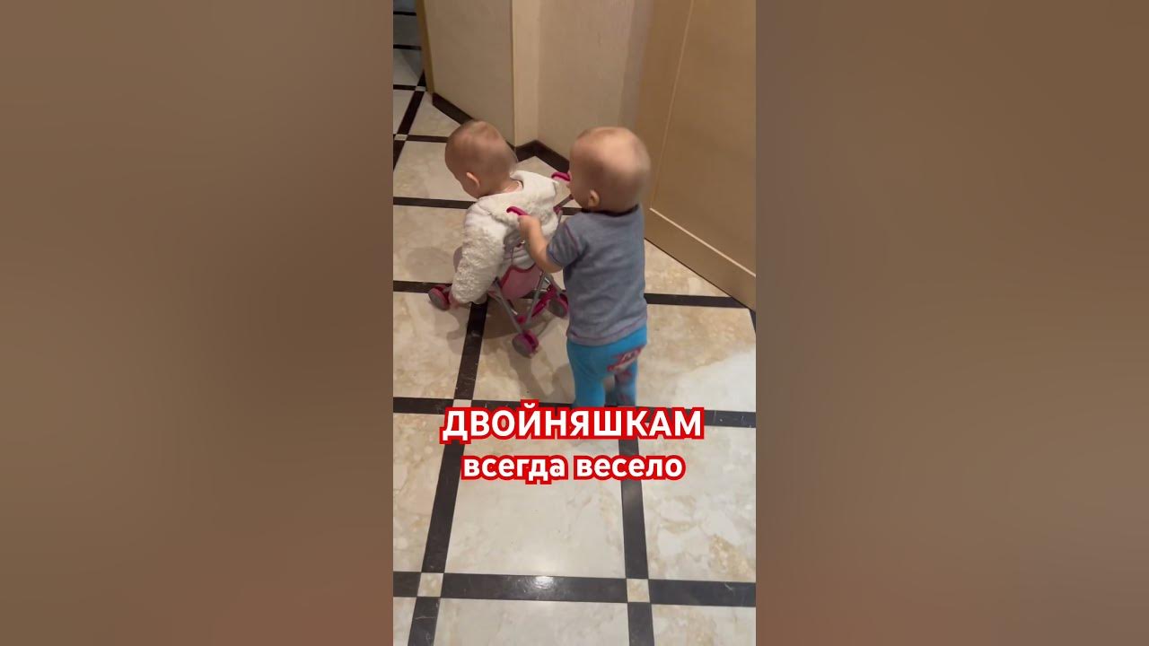 Можно в дочки матери играть #многодетнаясемья #двойняшки # ...