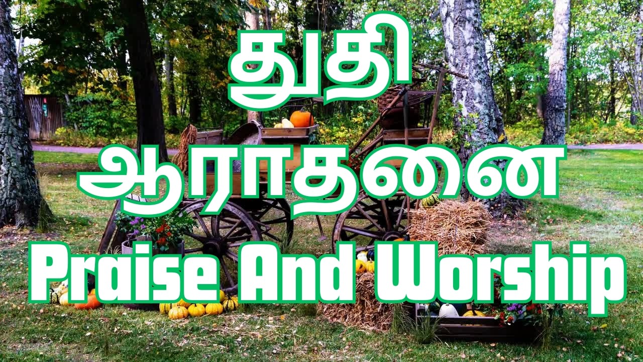 🔴Live 24/7 Tamil Praise and worship songs #tamilworship