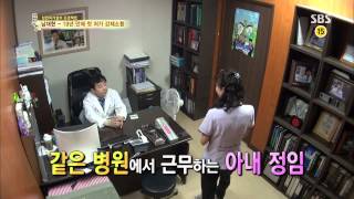 백년손님-자기야(함익병,남재현,손준호) 20130711 #12(6)