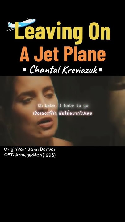 Leaving On a Jet Plane | #armageddon #ชีวิตติดShorts #เพลงเพราะ #lyrics