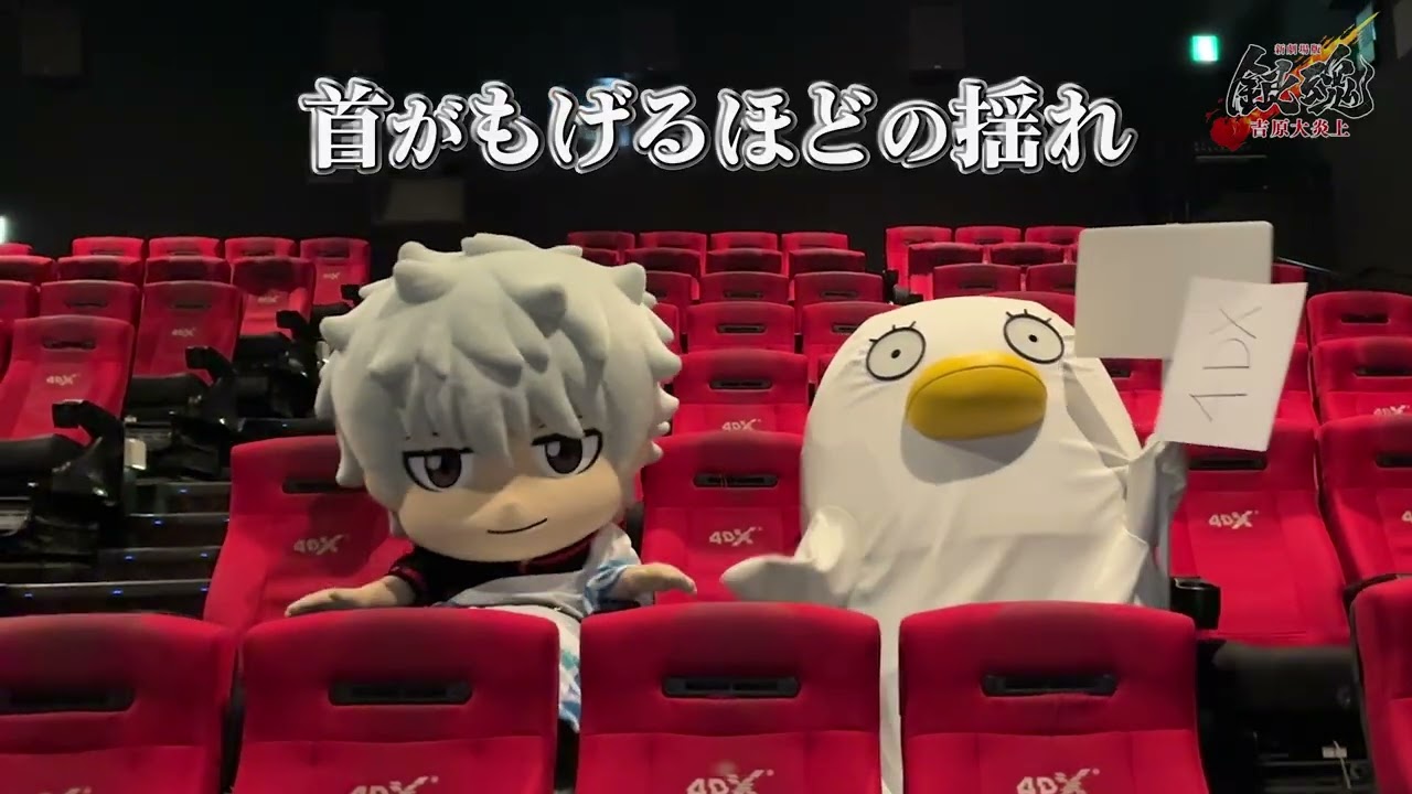 激レア新品未使用♡銀魂 吉原大炎上 神威幼少期 エリザベスからの挑戦状 缶バッジ 銀さんとエリザベスが『新劇場版 銀魂 -吉原大炎上-』4DXを体験