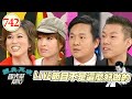 LIVE節目不是這麼好做的 EP742｜國光幫幫忙｜20080311｜任潔玲 林奇葳 眭澔平 大衛