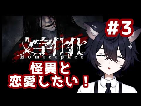 【文字化化】這いばい男さんいなくなっちゃったよ…泣＃3
