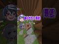 元カノを本気で誘ってみたら… #shorts #fyp #鬱くん