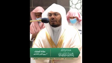 يومئذ تعرضون لا تخفى منكم خافية~تلاوة تخشع لها القلوب بصوت الشيخ ياسر الدوسري
