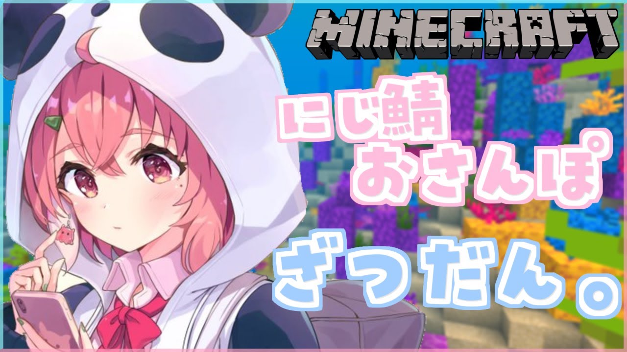 Minecraft 久々お散歩しながらおしゃべり にじさんじ 笹木咲 Youtube