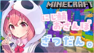 【minecraft】久々お散歩しながらおしゃべり～！【にじさんじ/笹木咲】
