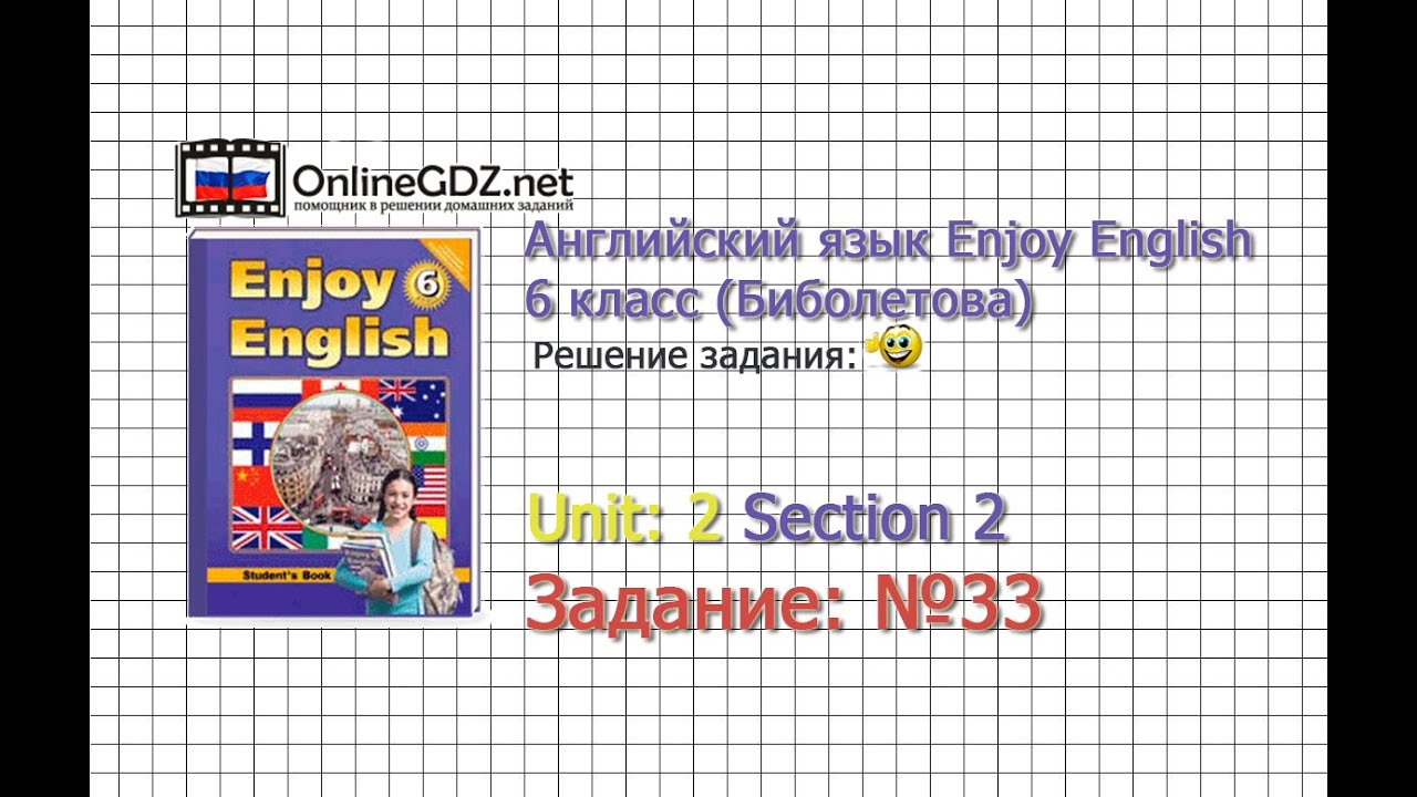 Переводчик с английского на русский по учебнику enjoy english 5 rkfccf задание 12 стр