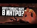 5 ФАКТОВ О МАРСЕ, КОТОРЫЕ ВАС УДИВЯТ [#4]