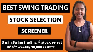 How To Select Stocks For Swing Trading || Swing Trading Stock Selection Screener || Trader Sakshi ||