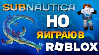 : SUBNAUTICA,     ROBLOX! /  RONAUTICA