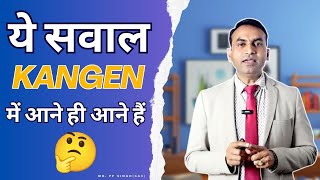 य सवल Kangen म आन ह आन ह Pp Singh Kangen Water