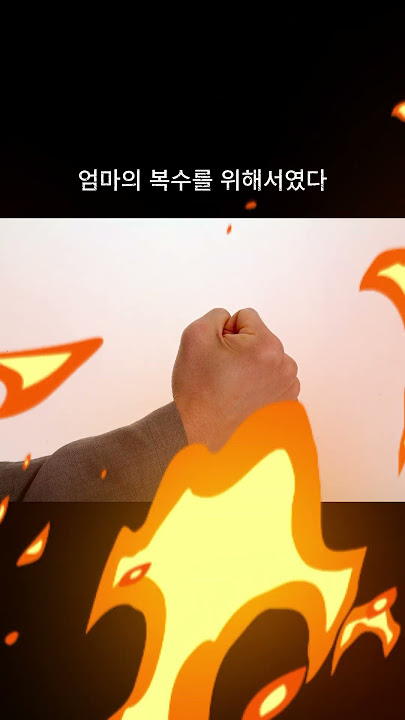 엄마를 성폭행한 이웃을 죽인 아들#shorts #이슈 #복수