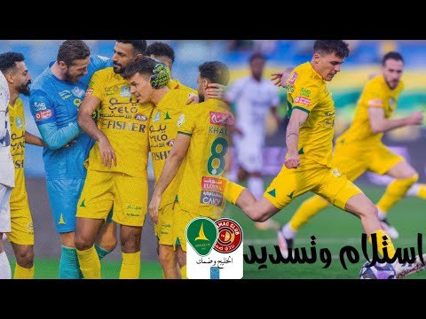 استلام وتسديد الخليج آمام ضمك في دوري روشن