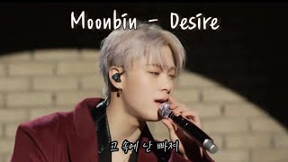 문빈 - 이끌려 [한/영 가사] 💋ASTRO Moonbin - Desire [Eng Sub/Lyrics]