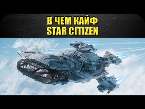 Video: Star Citizen Crowdfund Toppar Nu 300 Miljoner Dollar