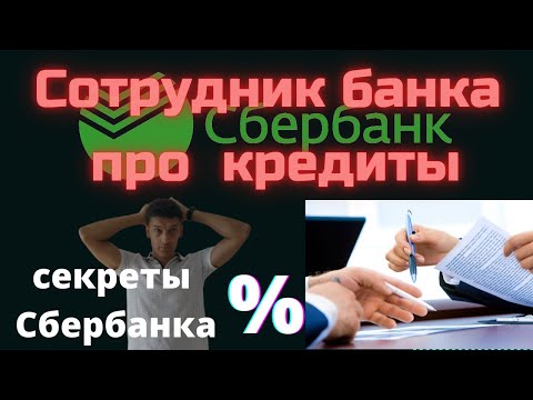 Как правильно взять кредит? Как выгодно взять потребительский кредит.