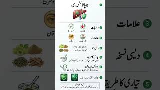 ہیپاٹائٹس سی (Hepatitis C)