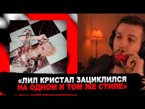 РЕАКЦИЯ БУКЕРА НА ANIKV  feat. LIL KRYSTALLL - БОЛЬШЕ