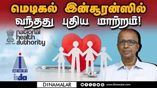 காப்பீட்டு நிறுவனங்களுக்கு IRDAI போட்ட உத்தரவுகள் Health insurance claim new rules