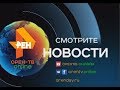 НОВОСТИ: 31.01.2019