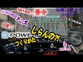 日産自動車（詐欺組織） e-POWERの真実を暴露 PART-2 ～市街地走行 【後編】～ thumbnail
