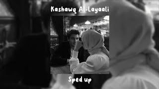 Kashawq Al-Layaali/كشوق الليالى | (sped up) - Muhammad Al Umary