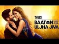 Teri baaton mein aisa uljha jiya  song from teri baaton mein aisa uljha jiya