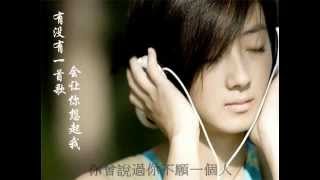 Video thumbnail of "周華健~有沒有一首歌會讓你想起我"