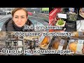 Считаю калории ✔️сайт TEMU , как сделать заказ ✔️ покупки в Globus , ✔️декор для дома  ✔️