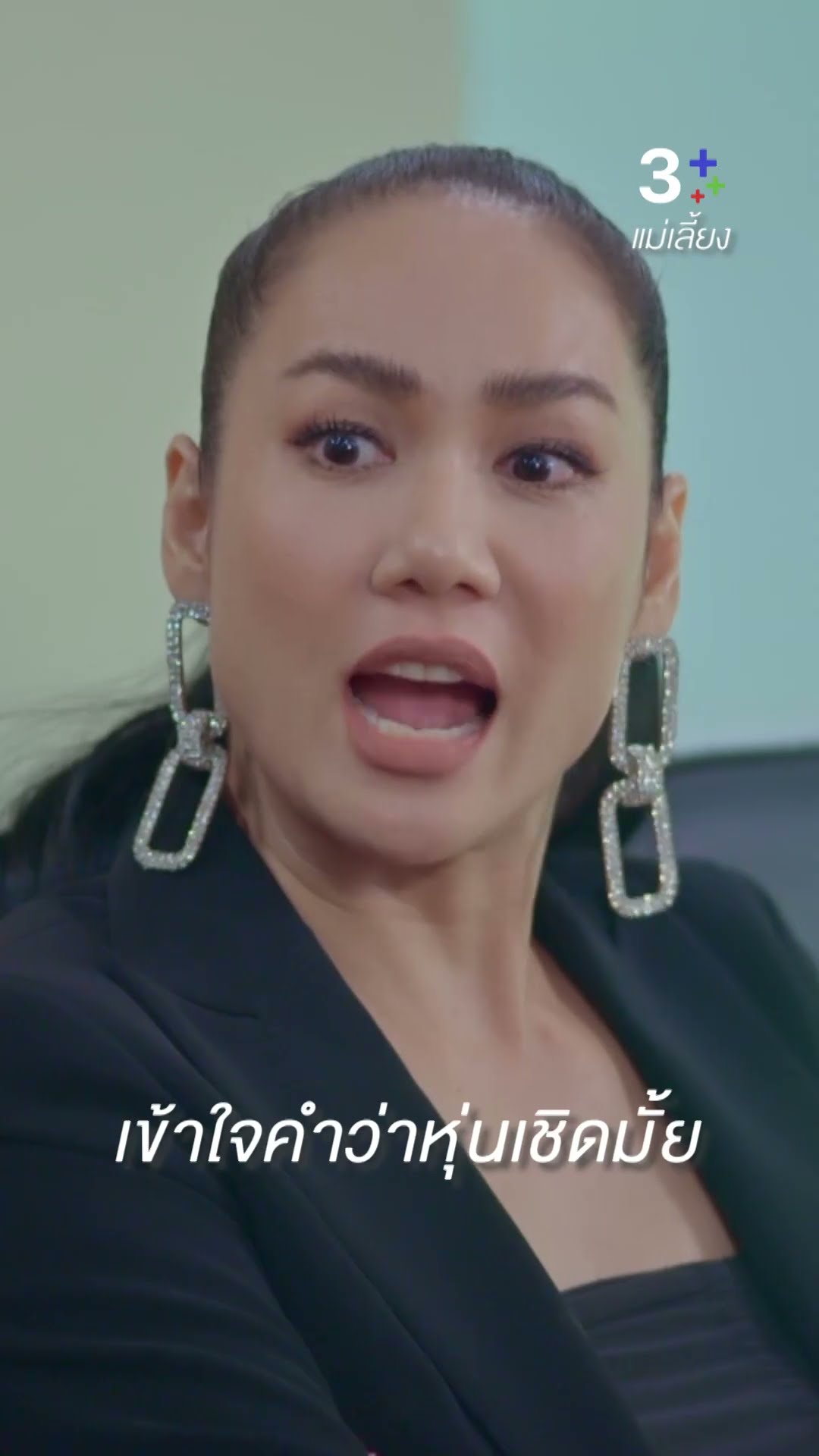 ยังไงแกก็ต้องทำงานใต้คำสั่งฉัน #แม่เลี้ยง #โบ๊ทธารา #เข็มลภัสรดา #ละครช่อง3