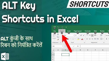 ALT Key Shortcuts in Excel | Control Ribbon With ALT Key [Hindi]