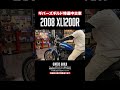 【販売中】2008年/XL1200R ギバーズギルド特選スポーツスター‼️#harleydavidson