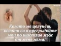 Tанца на любовта - Bzn - Dance Dance Dance