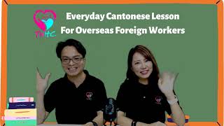 Common items in the Kitchen (Pt 1) #ofwhongkong  #letslearncantonese #ofw