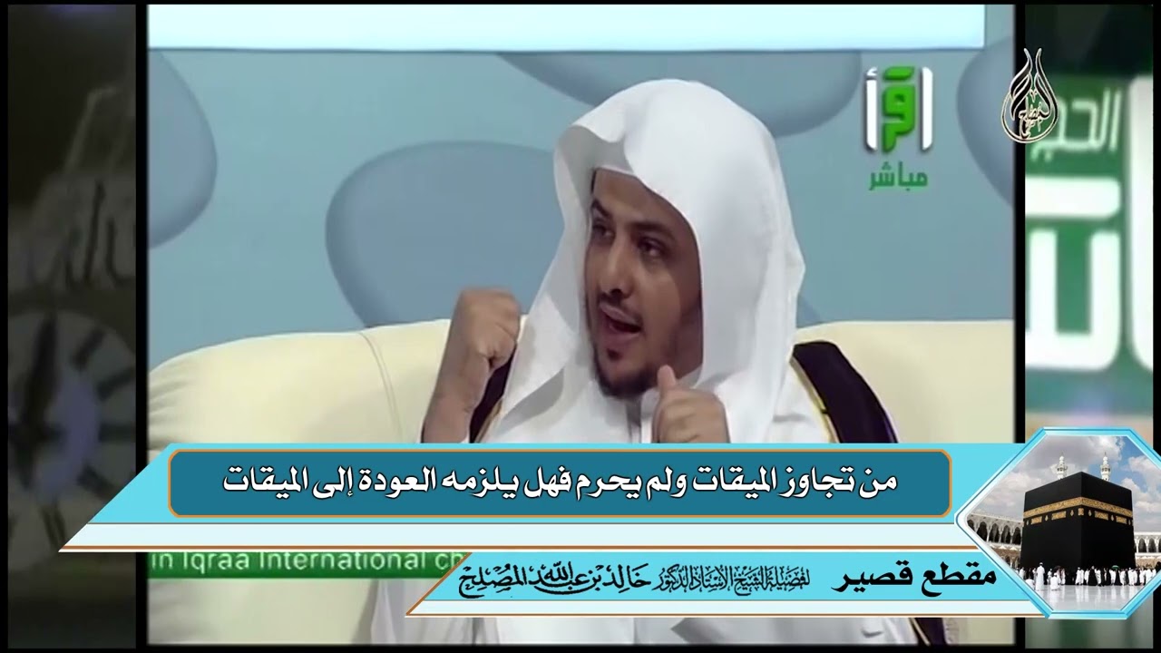 من تجاوز الميقات ولم يحرم فهل يلزمه العودة إلى الميقات