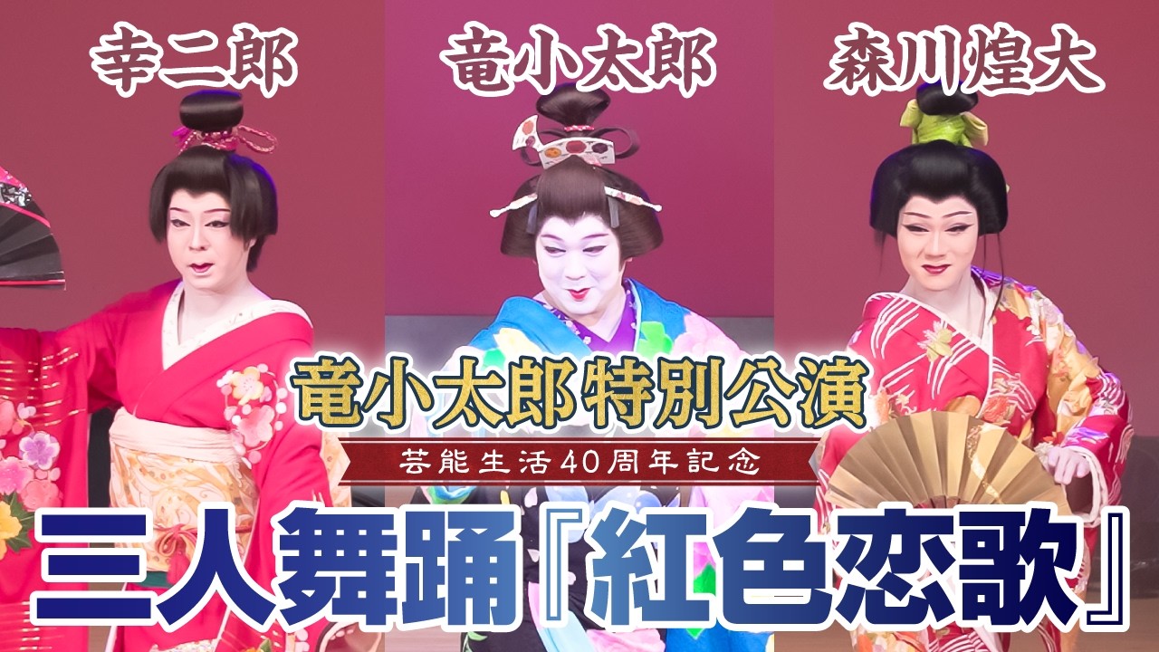 テトロン派手着物 大衆演劇日本舞踊 新舞踊 テトロン派手着物 大衆演劇日本舞踊 新舞踊 舞踊衣装・舞台衣裳