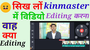 Kinemaster video editing full tutorial in Hindi  | professional video editing on mobile in Hindi
