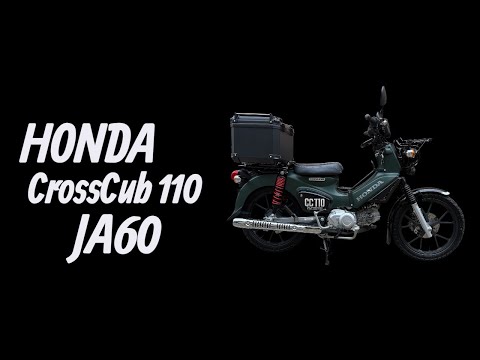 HONDA ホンダ クロスカブ CC110 JA60 グリーン 低走行 リアボックス
