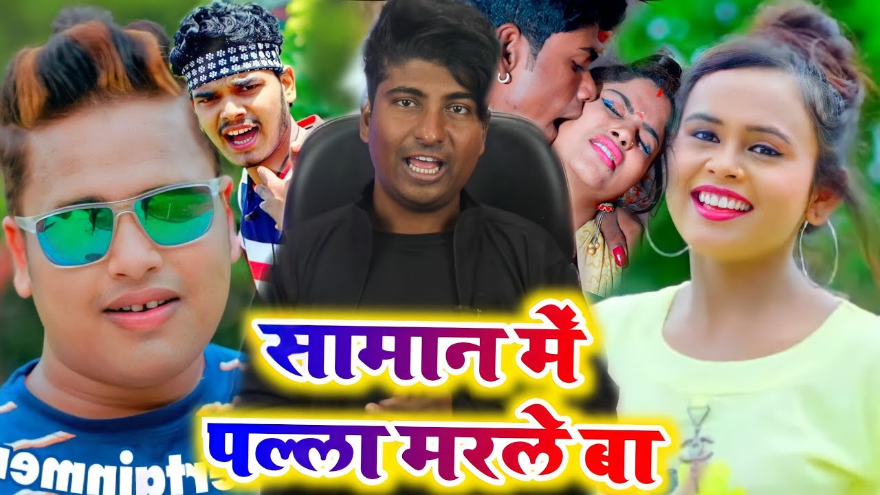 Gand faad video      crazy no1  bhojpuriroastvideo new video RajBhai