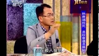 新聞挖挖哇：緝兇追追追20130715-4