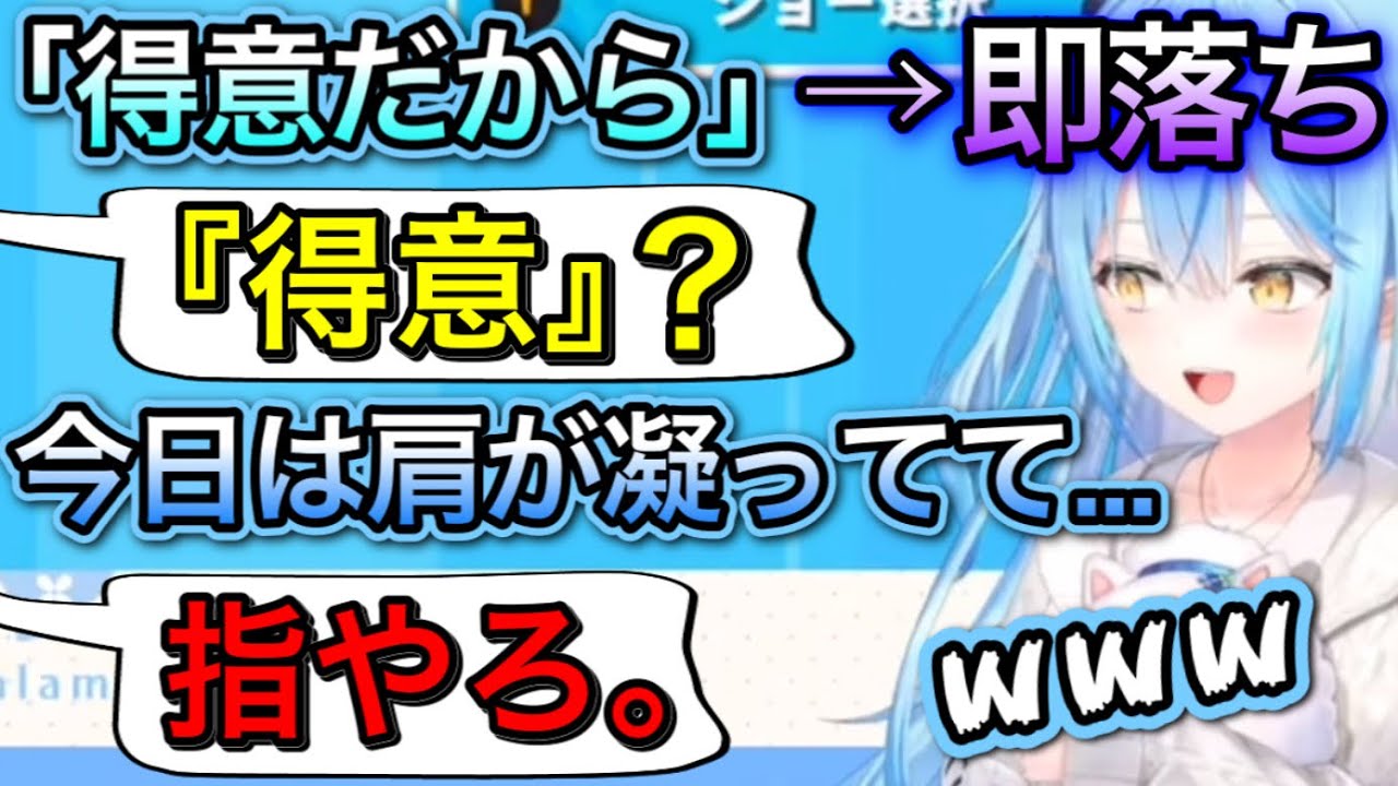 下手くそ過ぎるプレイを晒し、言い訳をするラミィ【雪花ラミィ/ホロライブ/切り抜き】