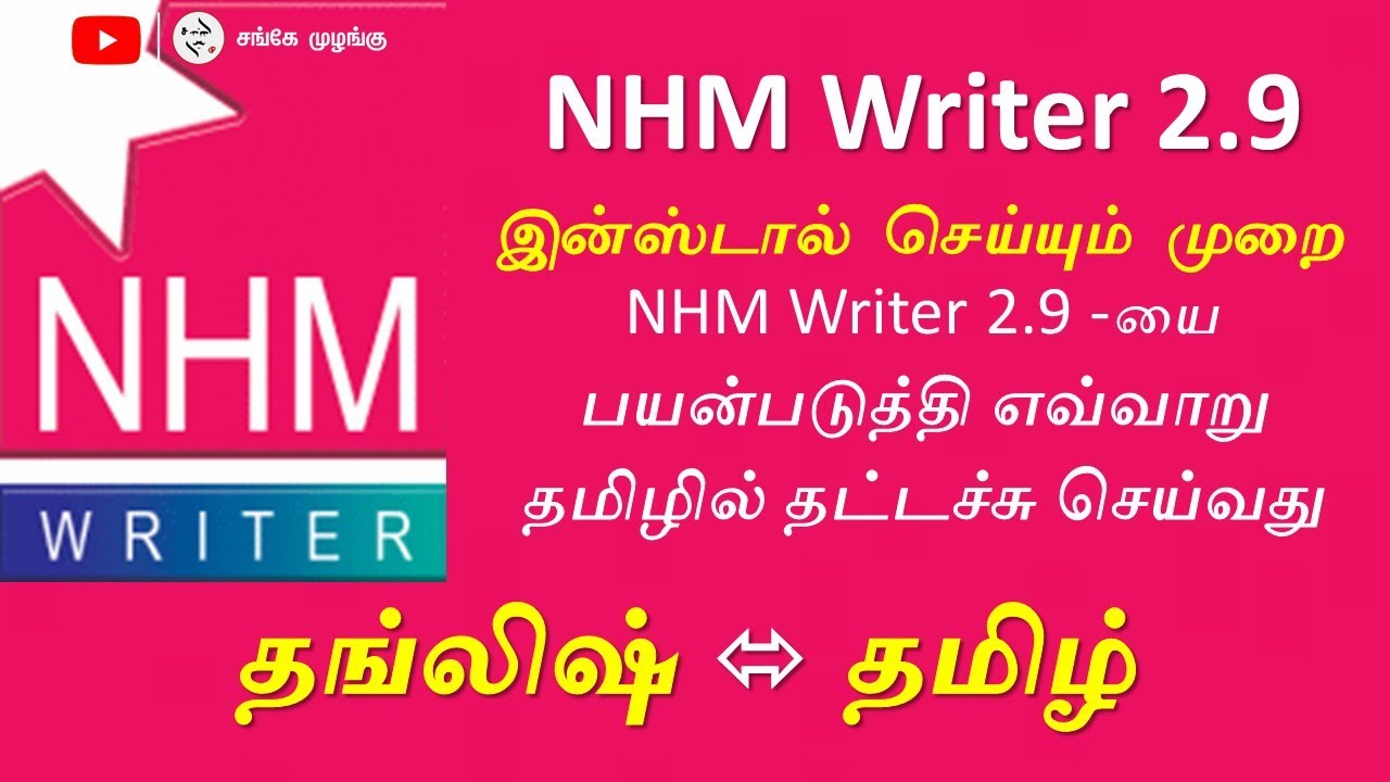 How to Install NHM Writer 14.14 Step by Step  Tamil  How to type