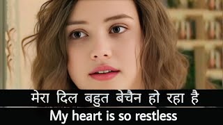 My Heart Is So Restless Ll English Subtitles Ll English Phrases Ll English Movie Subtitles
