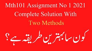 Mth101 Assignment 1 Solution 2021, Mth101 Assignment 1 Solution Fall 2021 With Two Methods
