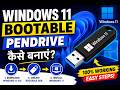 window 11 ki bootable pendrive kese bnaye