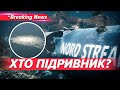 ⚡️ІТАЛІЯ ЗАТРИМАЛА УКРАЇНЦЯ! Повісять підрив Північних потоків? | НОВИНИ 21.08.25 | 5 канал онлайн