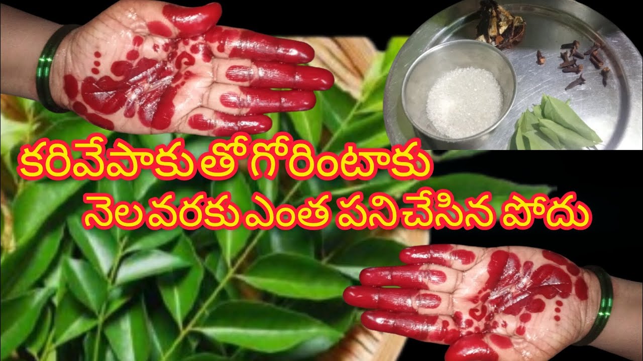 గోరింటాకు  ఎంత ఎర్రగా పండిందో 🥰🥰||gorintaku making||easy mehandi making telugu|| instent mehandi