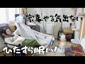 【充電は横になること】ひきこもり主婦の眠くてやる気もない一日と家事