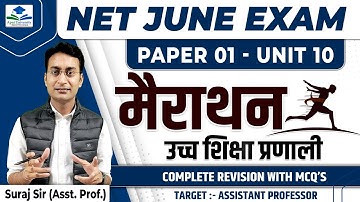 UGC NET Paper 1 | NET Paper 01 Revision | UGC NET Paper 1 Preparation | #netjrf #netjrfexam